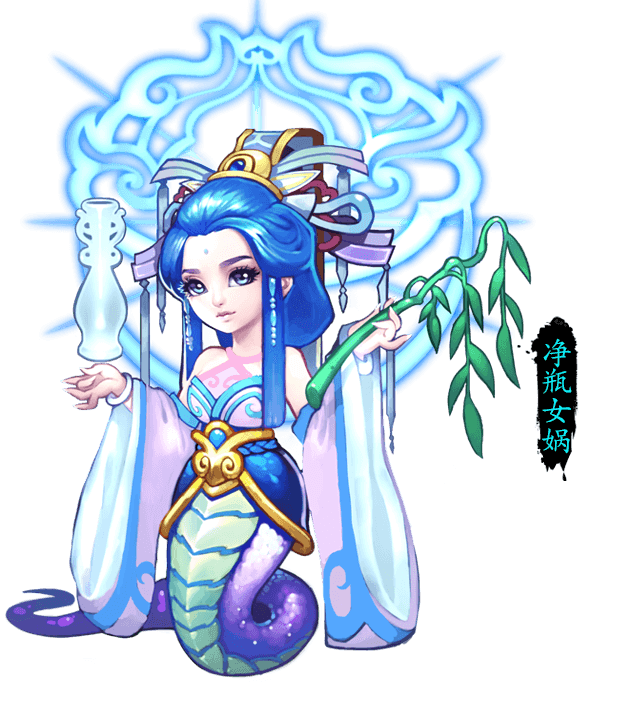 律法女娲，律法女娲套装