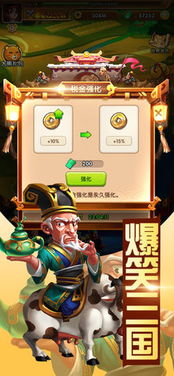 FC经典卡带,爆笑三国,或许是我们最早接触的战棋类三国游戏