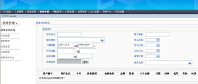 山东一卡通app怎么取消订单