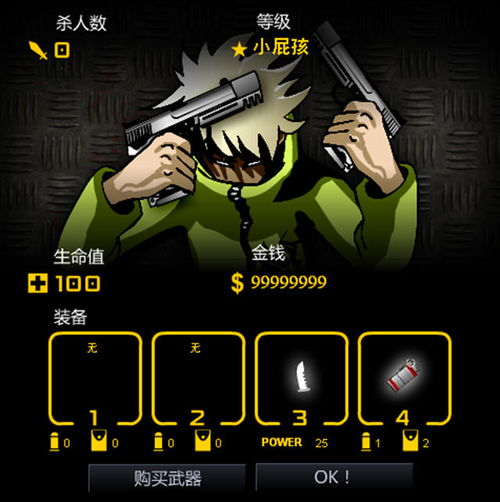 闪客快打4的介绍