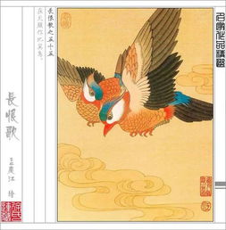 在天愿作比翼鸟，在天愿作比翼鸟描写的是谁的爱情故事