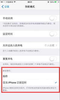 手机设置了静音模式如何取消?
