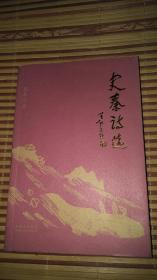 御书房文学,御书房文学《庶女明兰传》