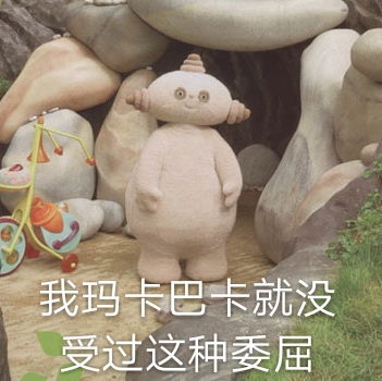 玛卡巴卡表情包,玛卡巴卡表情包gif