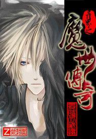 魔世怎样建立一个强大公会