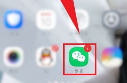 微信登录