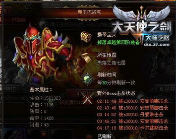 魔王之剑的txt全集下载地址