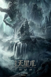 鬼吹灯之天星术，鬼吹灯之天星术免费观看完整版