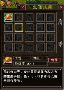 天龙八部怀旧生活技能自动吗