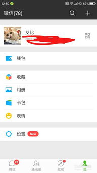 如何打开微信运动，如何打开微信运动权限