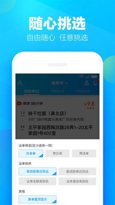 蜂鸟众包和美团众包哪个好,哪个单多?