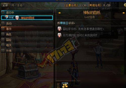 dnf未央幻境怎么进