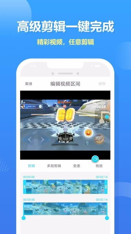 易录屏，易录屏app下载
