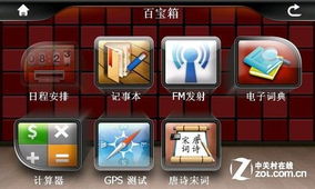 百宝箱，百宝箱app下载