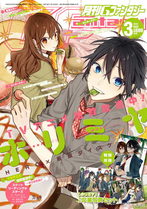 堀与宫村原作