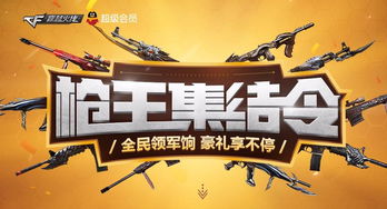 集结令，集结令的含义