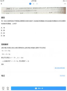 扫一扫就有答案的app