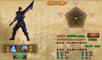 三国群英传2飞刀怕什么