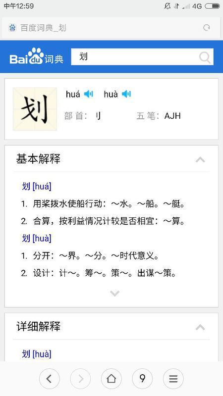 钥匙的拼音