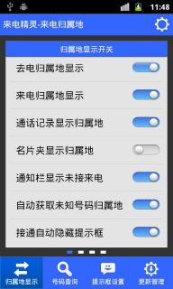 htcsmart f3188如何安装来电精灵,需要什么软件和下载地址?