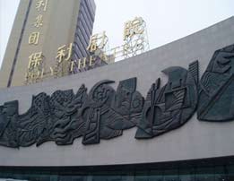 保利剧院订票，保利剧院订票官网