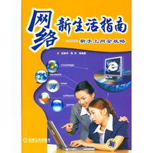 我的新生活攻略，我的新生活攻略2.1全攻略