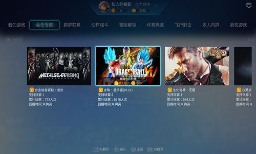 电脑版的游戏，华为平板如何玩电脑版的游戏
