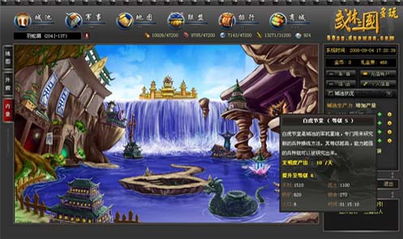 武林多玩，武林外传手游