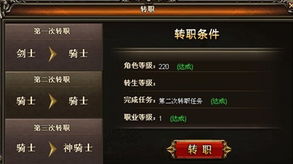 奇迹法师的一转、二转、三转的所有操作步骤有哪些?