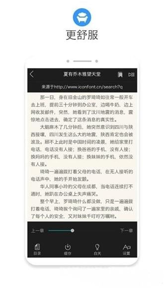 八零电子，八零电子书手机免费下载TXT