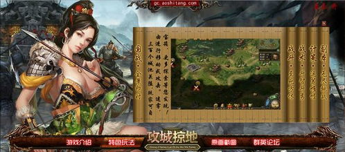 傲世堂攻城掠地募兵怎么玩