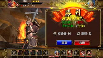 关于傲视三国