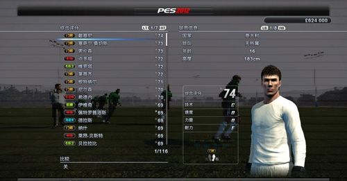 实况足球2012怎么下载