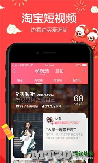 淘宝手机，淘宝手机网页版