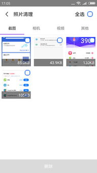 清理内存，清理内存垃圾