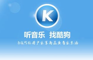 酷狗在线听音乐，酷狗在线听音乐免费播放