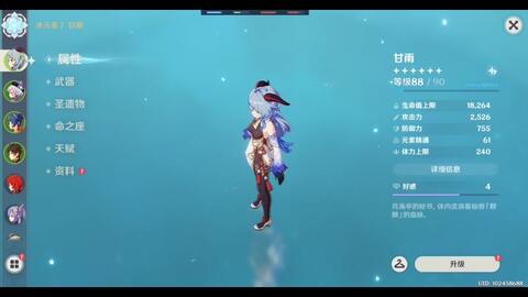 乐团套,乐团套给哪个角色