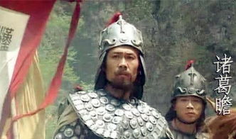 诸葛瞻文言文翻译