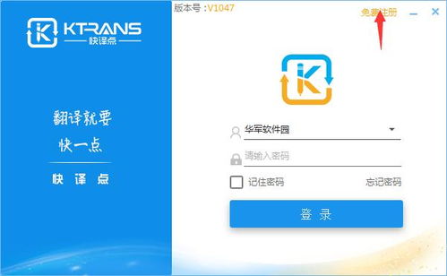 快译,快译狗下载app