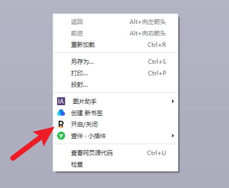 有什么软件可以翻译单词的音标吗