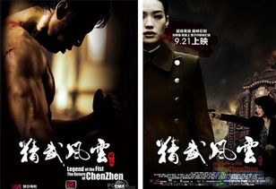 精武风云,精武风云免费观看完整版