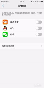 两个微信，两个微信怎么安装