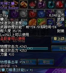 地下城装备，地下城装备等级划分