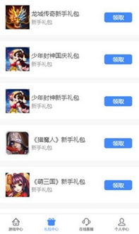 鲁大师游戏，鲁大师游戏官网