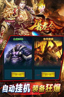 手游屠龙令多少级可以用翅膀
