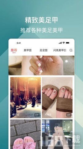 美足软件