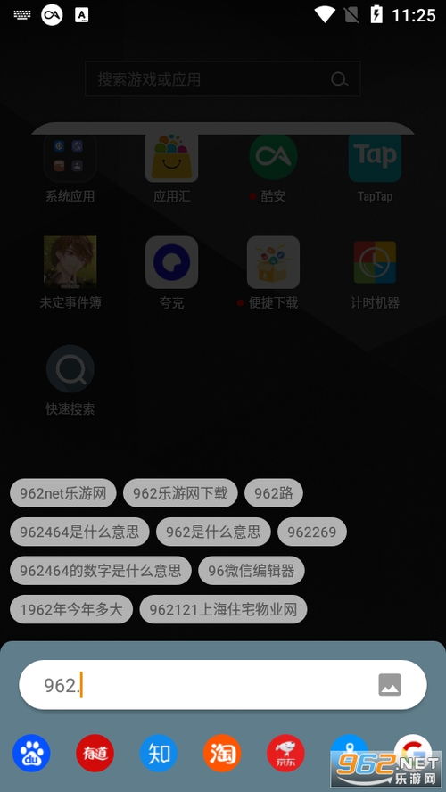 哪个app可以搜索知道的答案吗