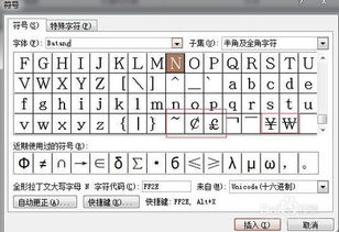 有哪些数学符号?
