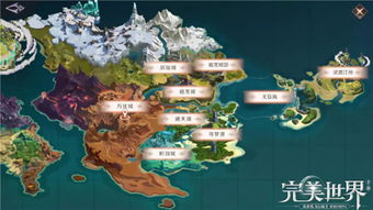 完美世界地图，完美世界地图划分