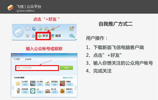 飞信是什么?